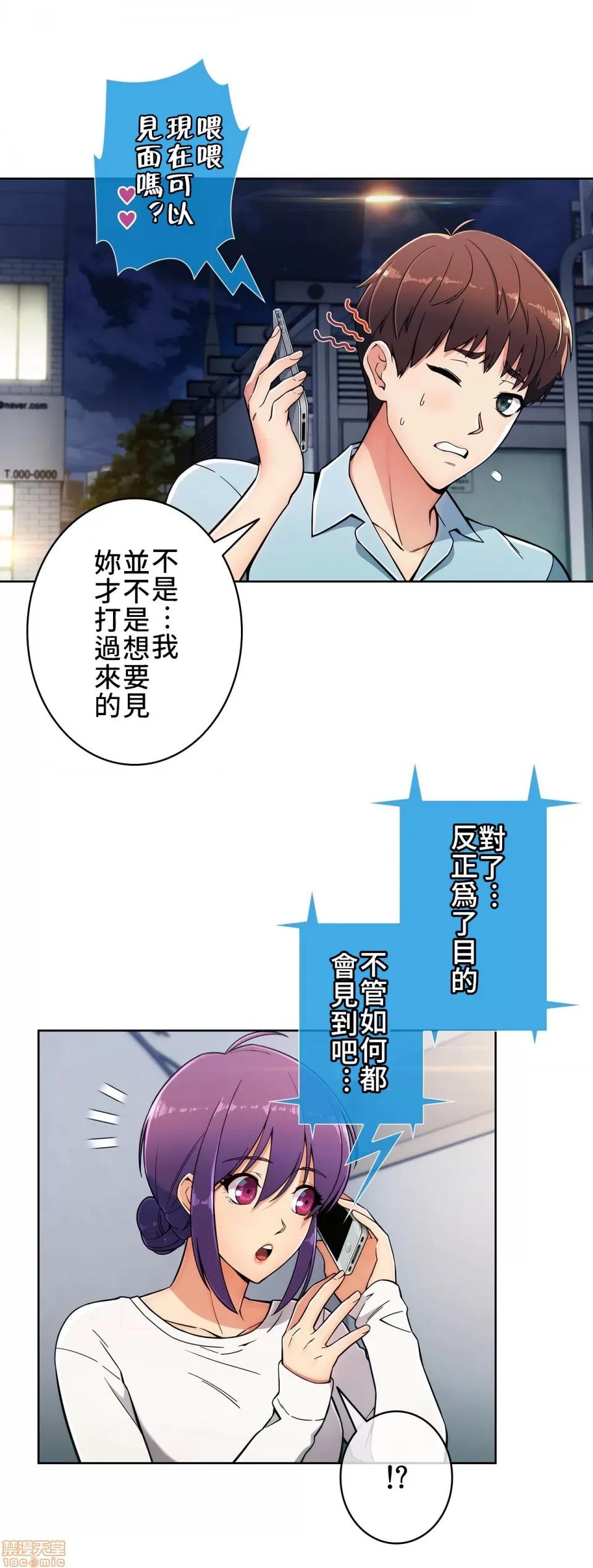 谷底的第二春~认真仔的性事 谷底的第二春 12 第18页
