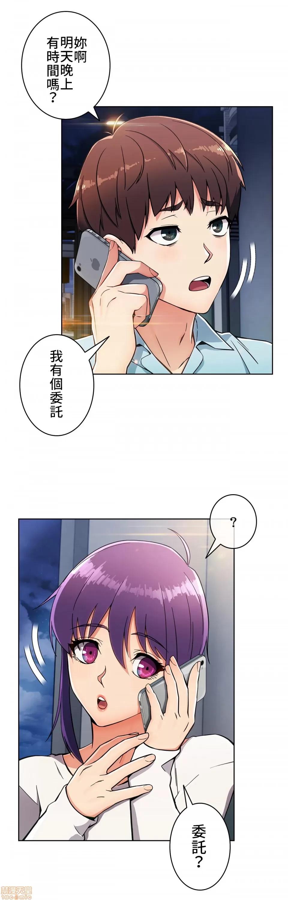 谷底的第二春~认真仔的性事 谷底的第二春 12 第19页