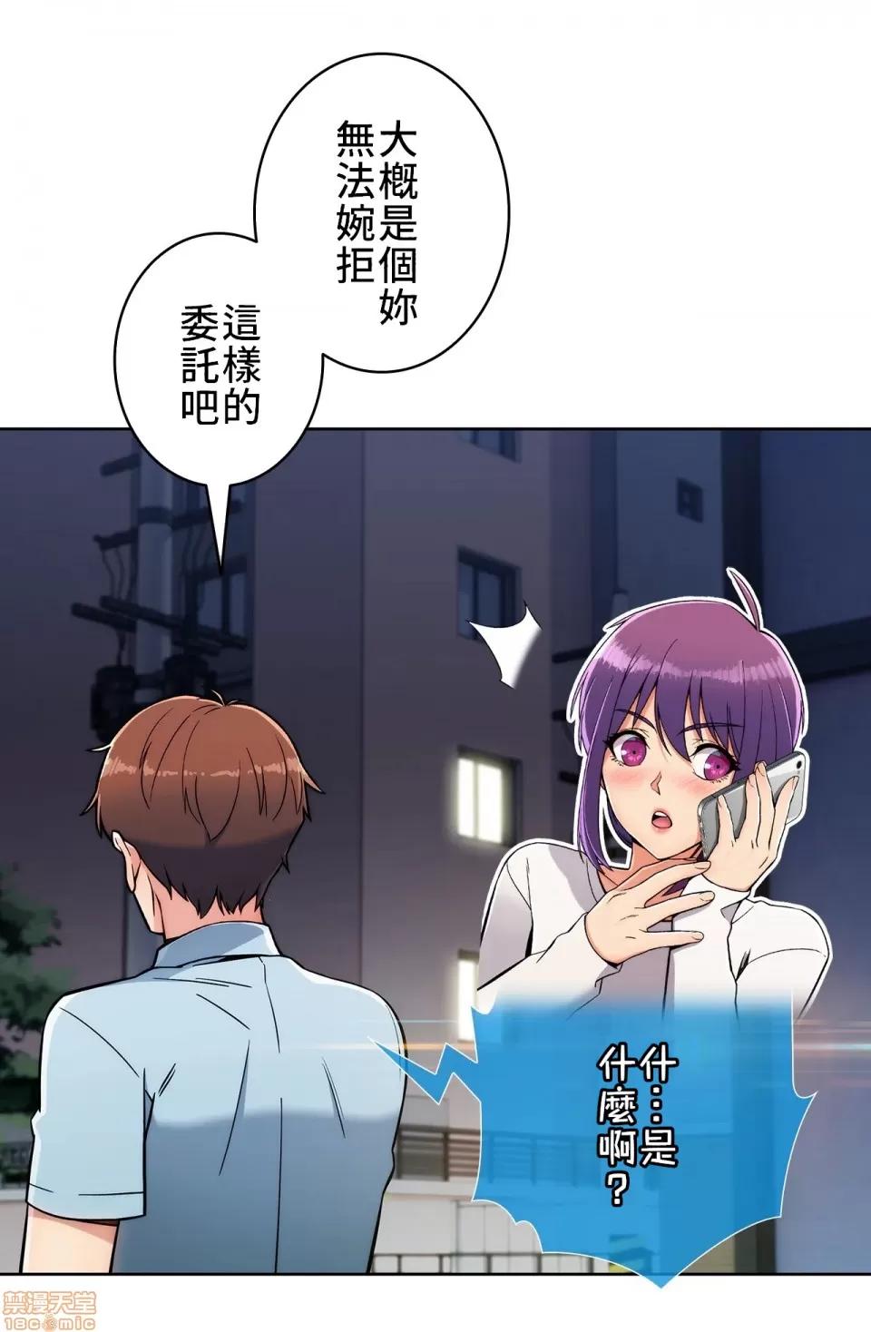 谷底的第二春~认真仔的性事 谷底的第二春 12 第20页