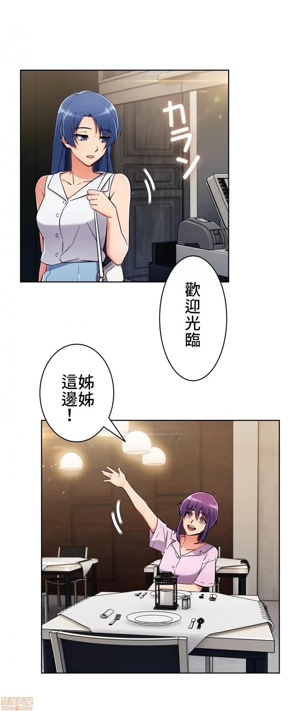 谷底的第二春~认真仔的性事 谷底的第二春 12 第22页