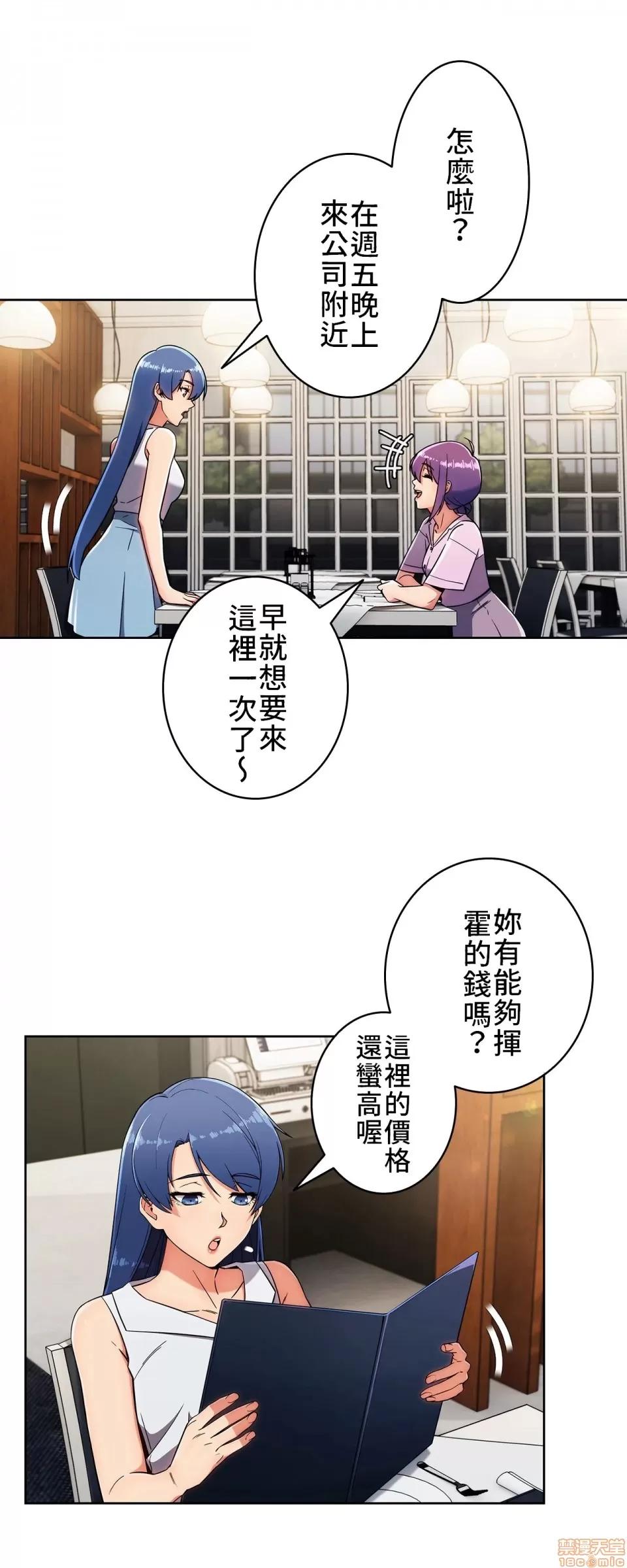 谷底的第二春~认真仔的性事 谷底的第二春 12 第23页