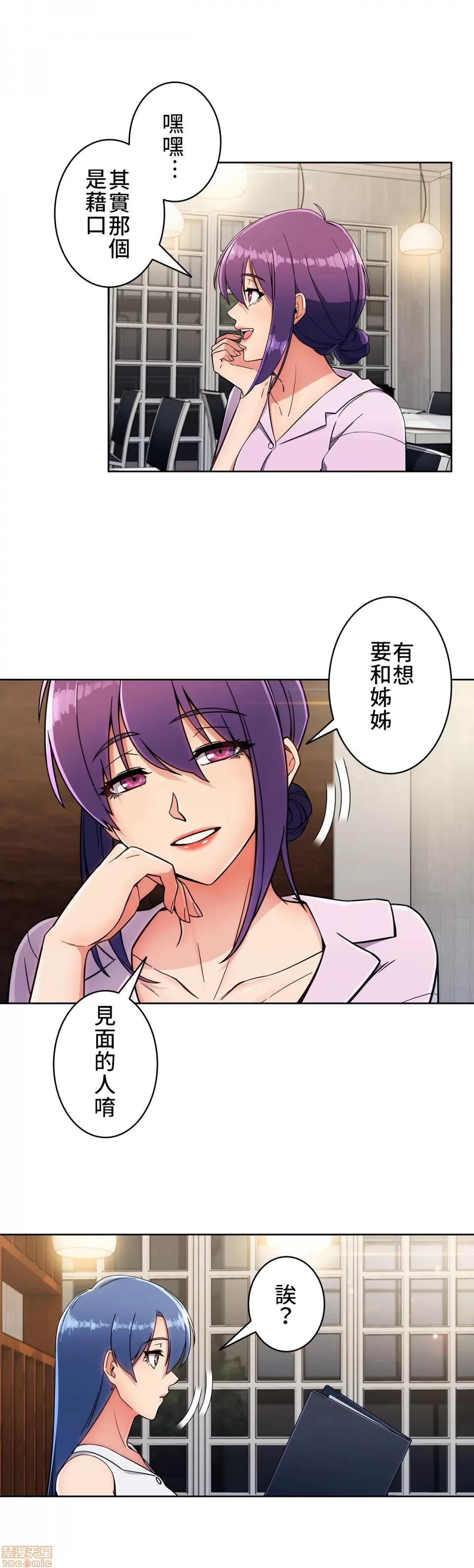 谷底的第二春~认真仔的性事 谷底的第二春 12 第24页