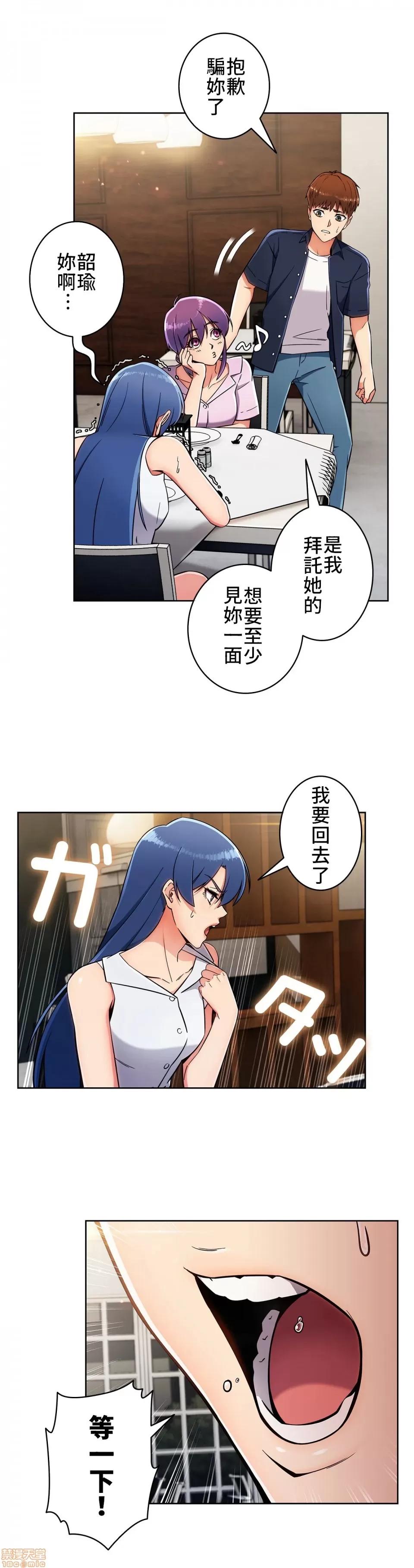 谷底的第二春~认真仔的性事 谷底的第二春 12 第26页
