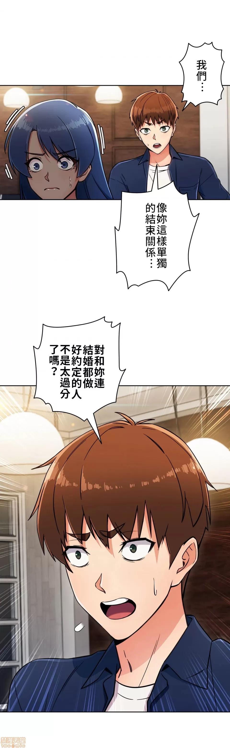 谷底的第二春~认真仔的性事 谷底的第二春 12 第27页
