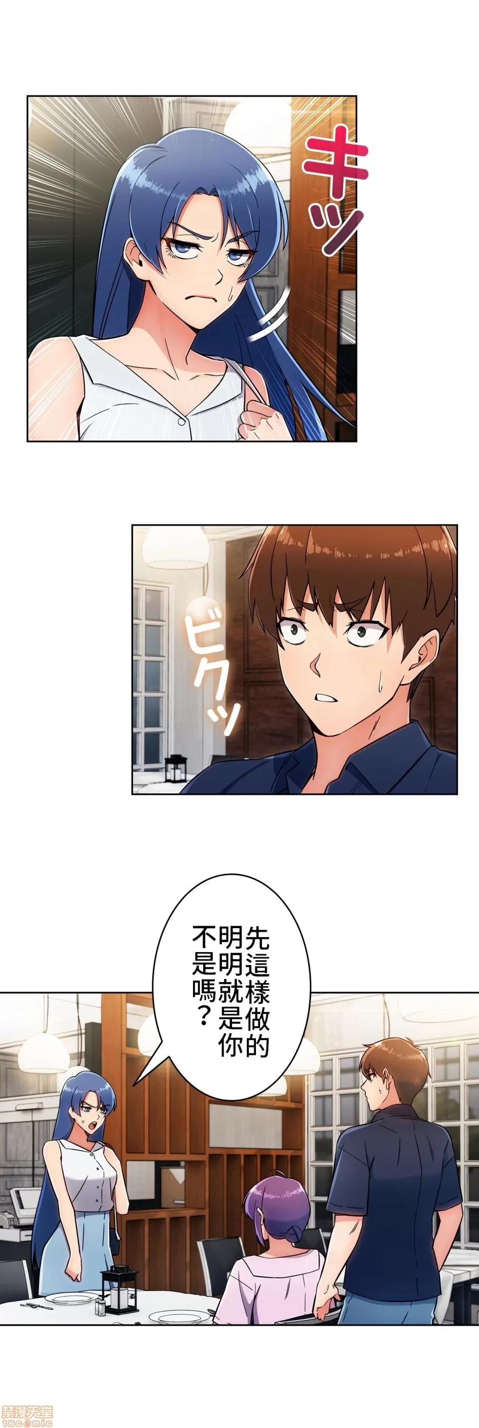 谷底的第二春~认真仔的性事 谷底的第二春 12 第28页