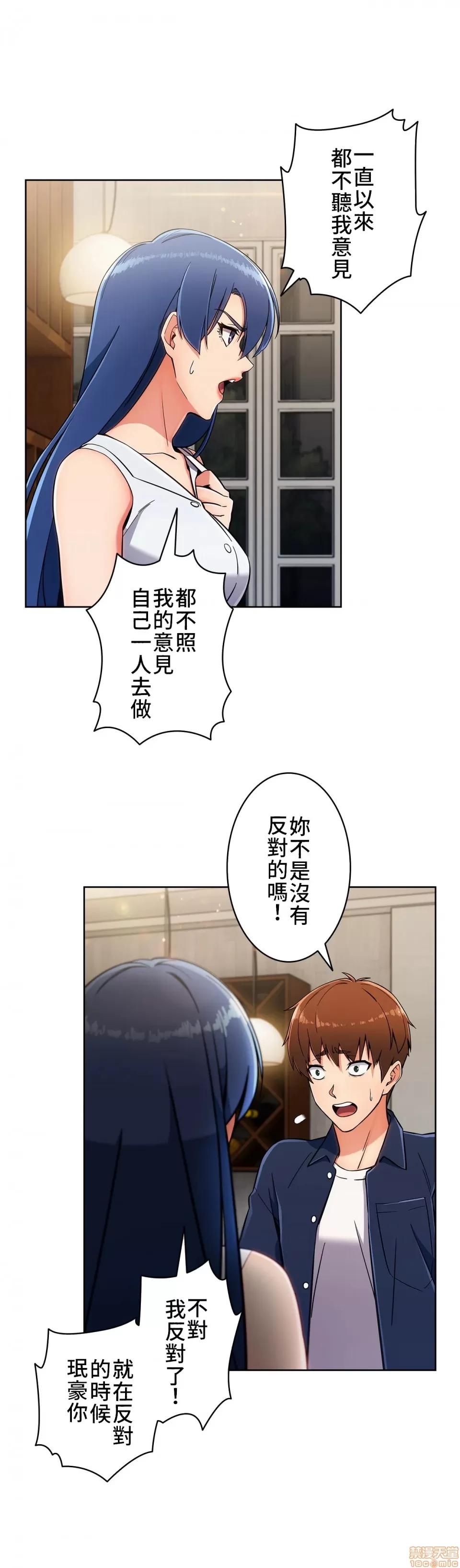 谷底的第二春~认真仔的性事 谷底的第二春 12 第29页