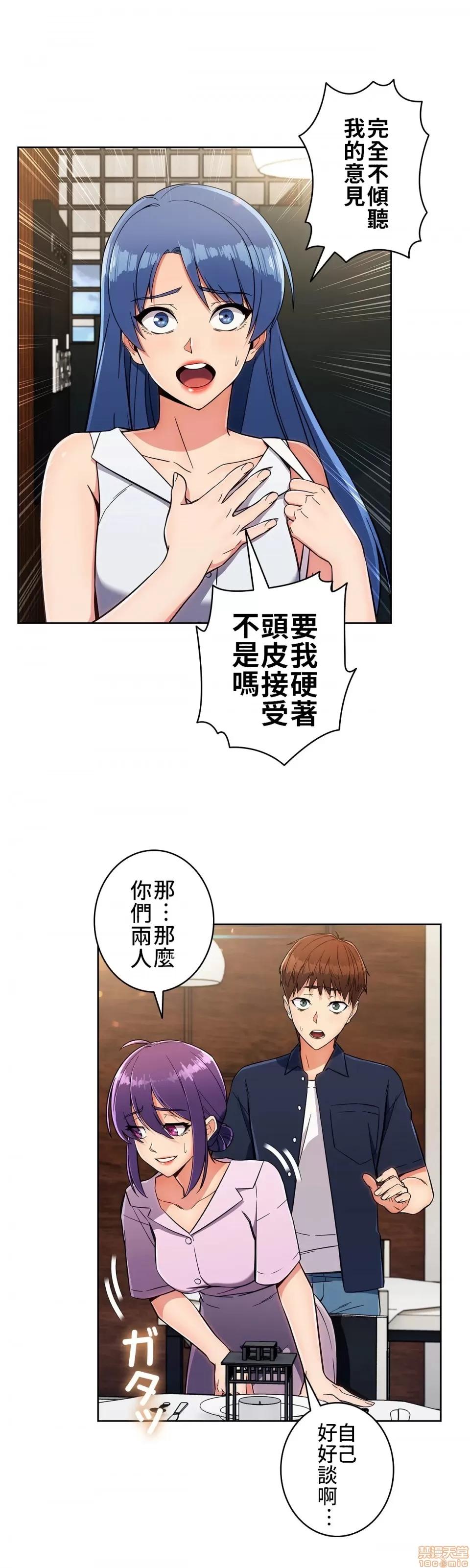 谷底的第二春~认真仔的性事 谷底的第二春 12 第30页