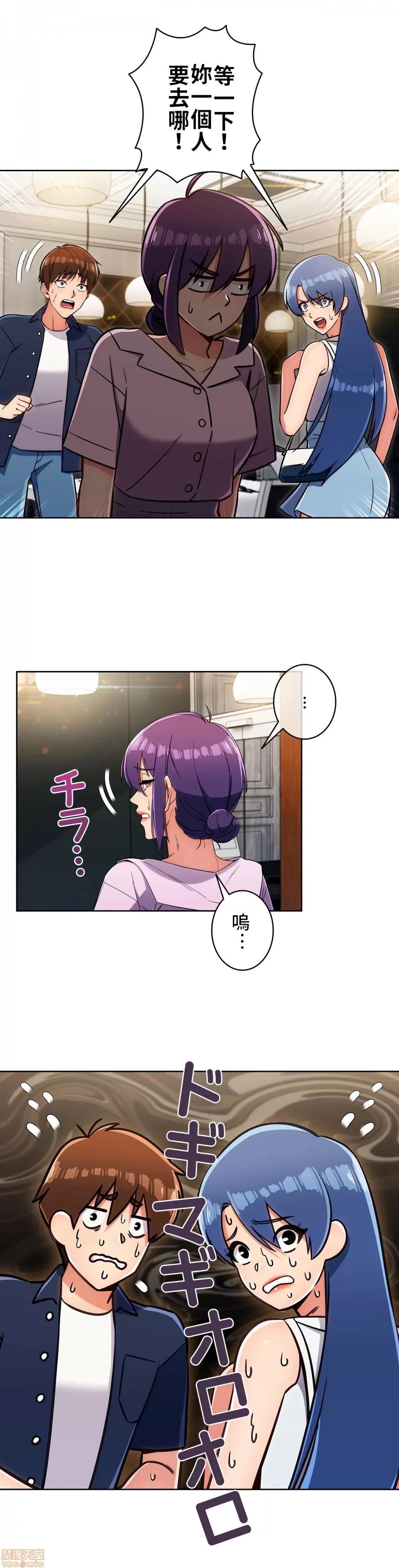 谷底的第二春~认真仔的性事 谷底的第二春 12 第31页