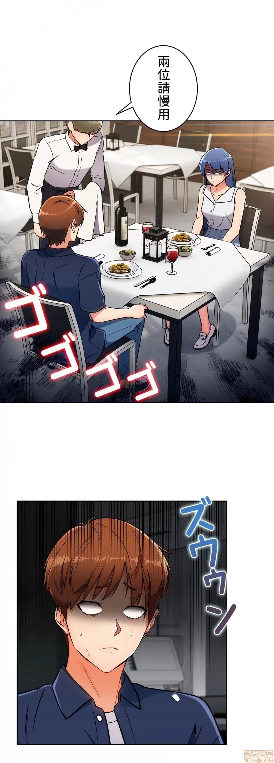 谷底的第二春~认真仔的性事 谷底的第二春 13 第3页