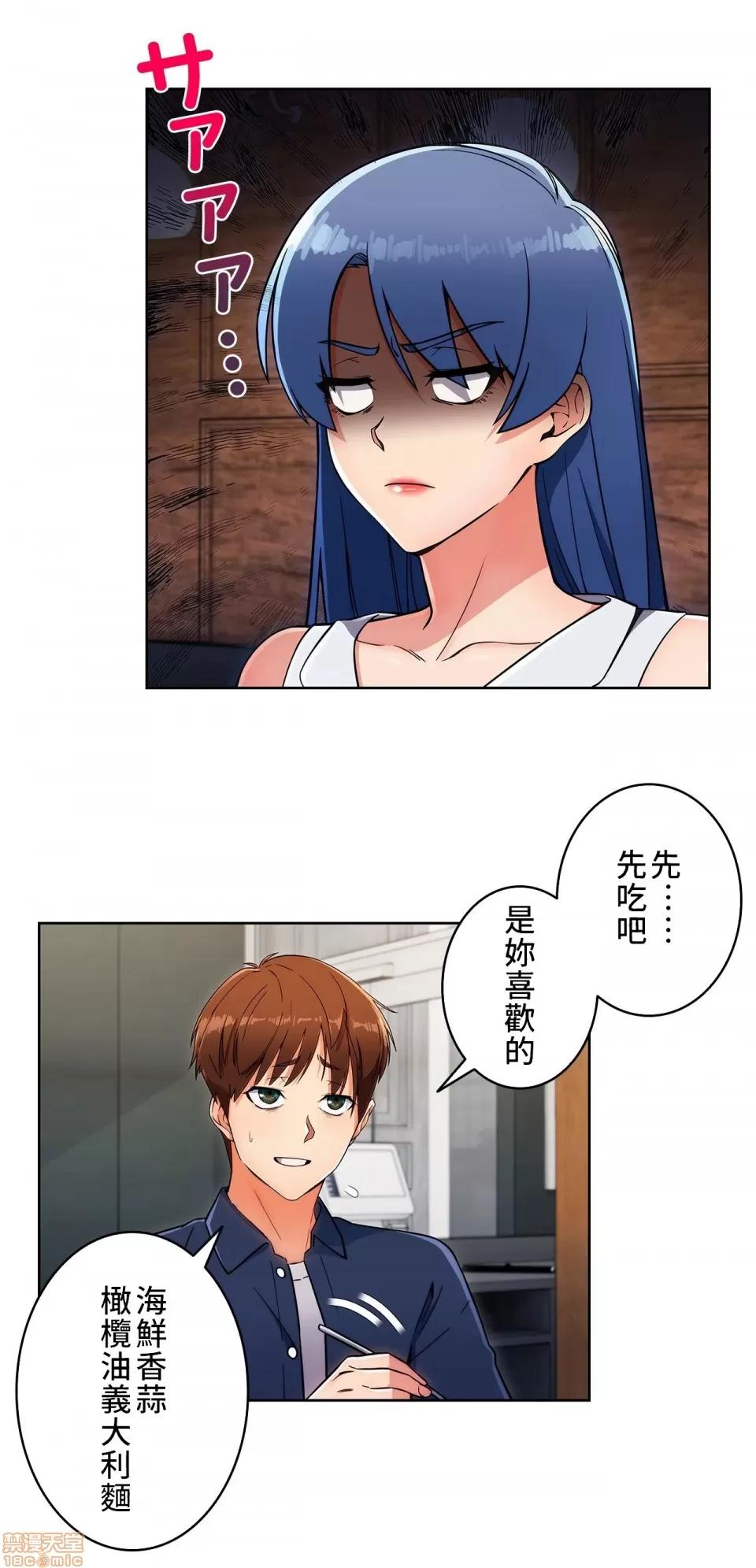 谷底的第二春~认真仔的性事 谷底的第二春 13 第4页
