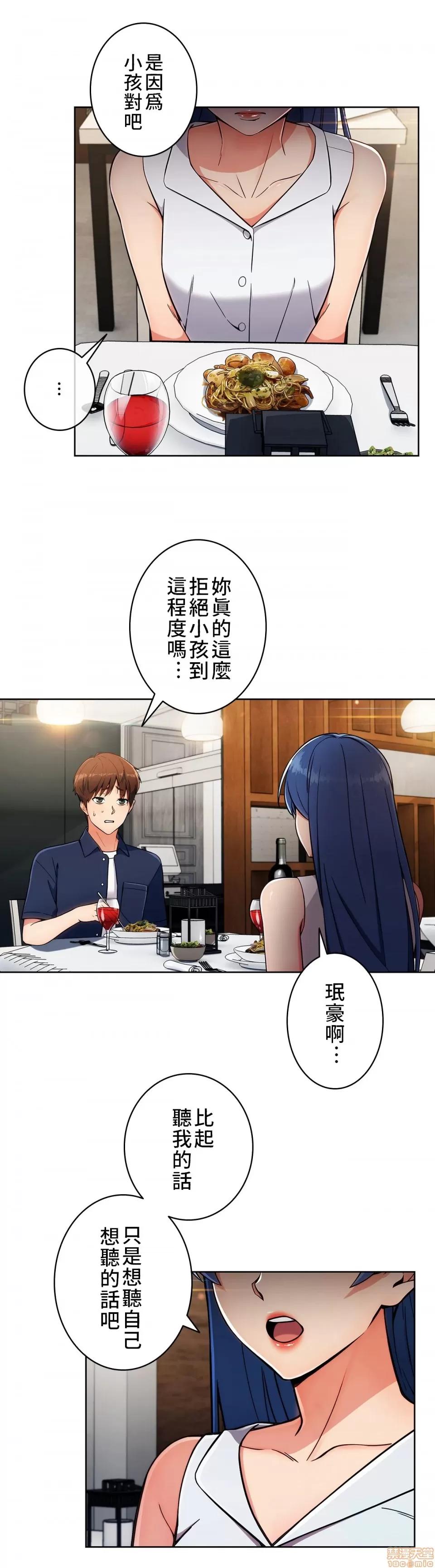 谷底的第二春~认真仔的性事 谷底的第二春 13 第10页
