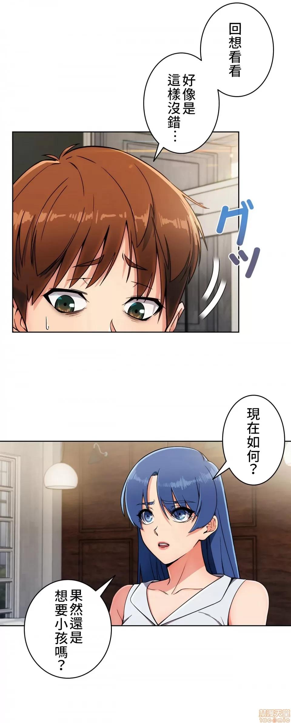 谷底的第二春~认真仔的性事 谷底的第二春 13 第11页