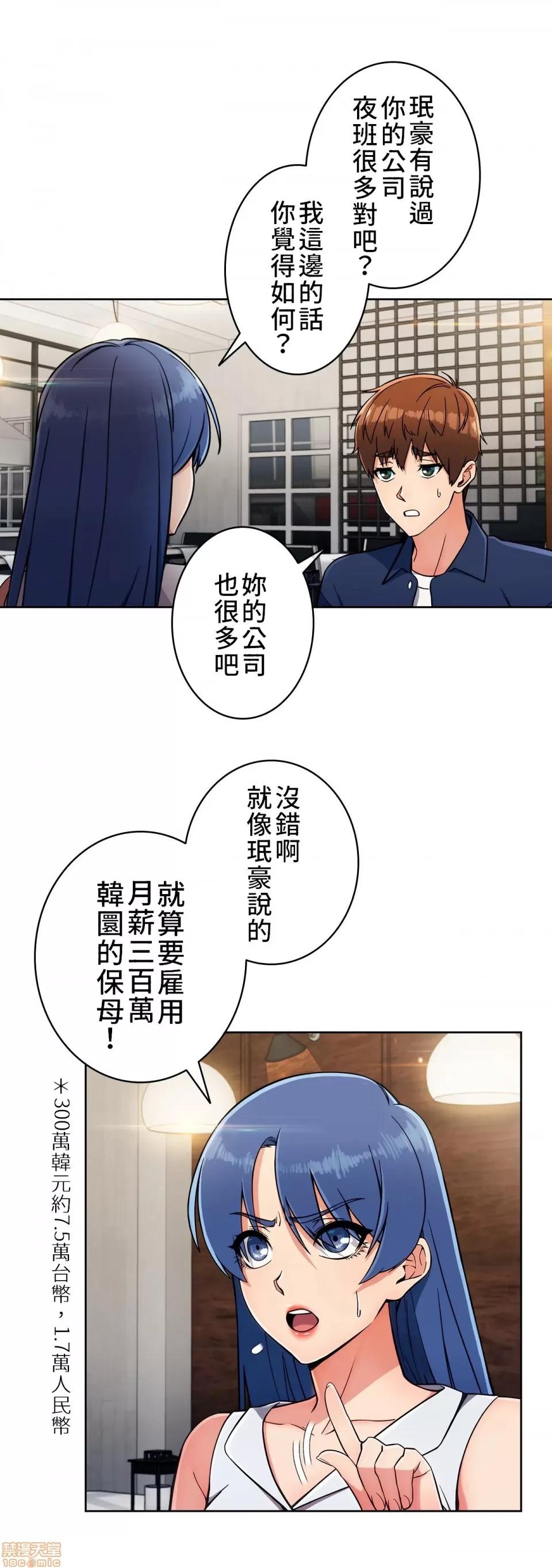 谷底的第二春~认真仔的性事 谷底的第二春 13 第13页