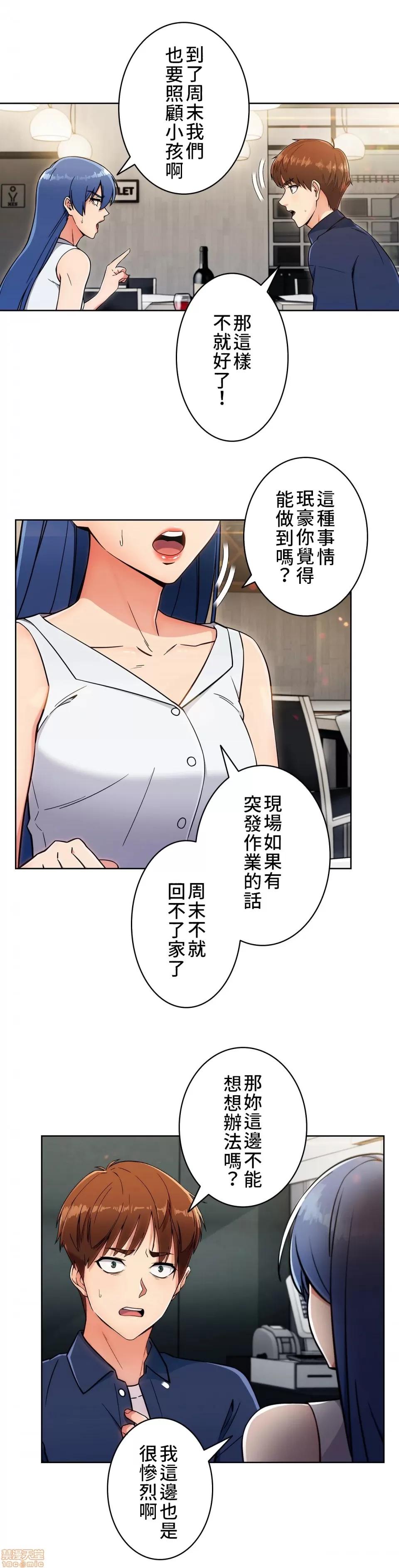 谷底的第二春~认真仔的性事 谷底的第二春 13 第14页