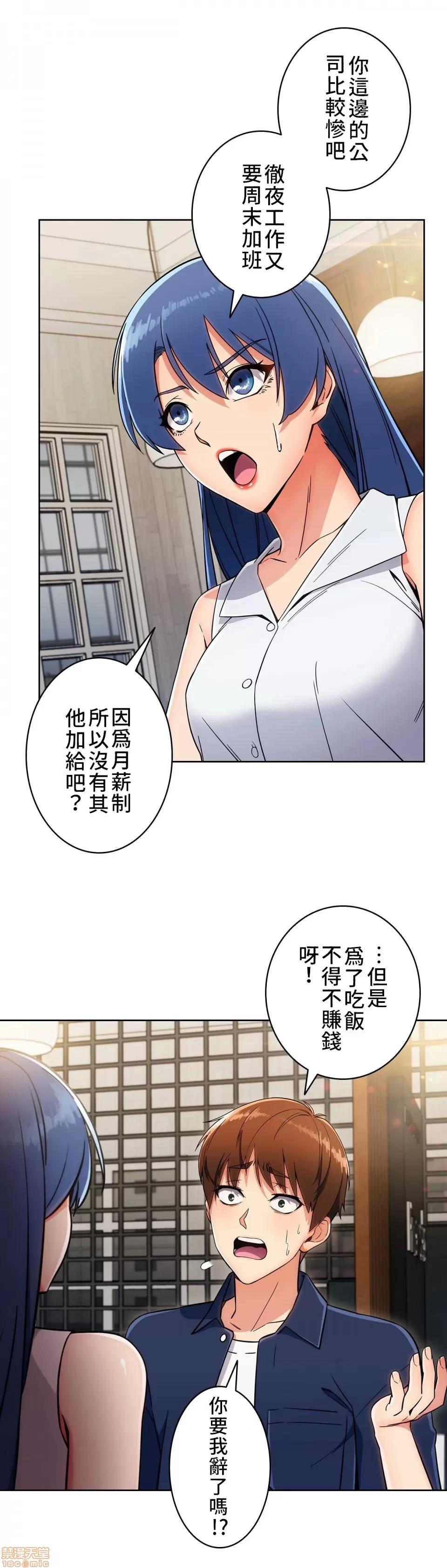 谷底的第二春~认真仔的性事 谷底的第二春 13 第16页