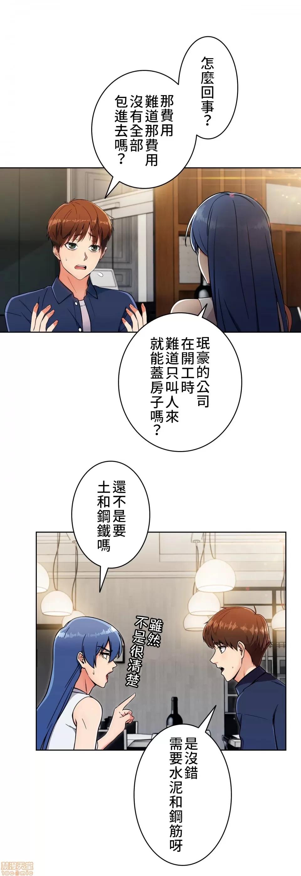谷底的第二春~认真仔的性事 谷底的第二春 13 第18页