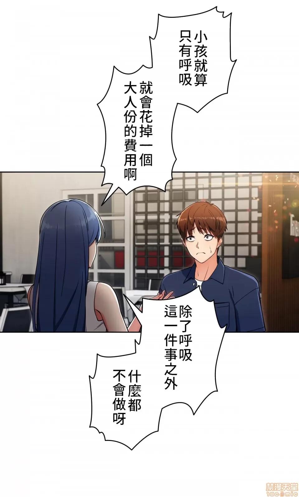 谷底的第二春~认真仔的性事 谷底的第二春 13 第20页