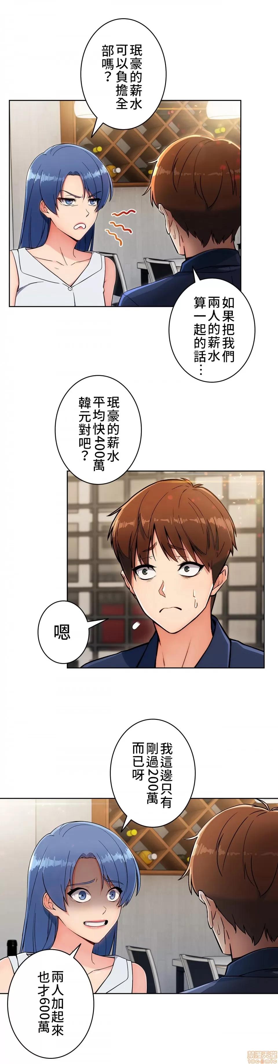 谷底的第二春~认真仔的性事 谷底的第二春 13 第21页