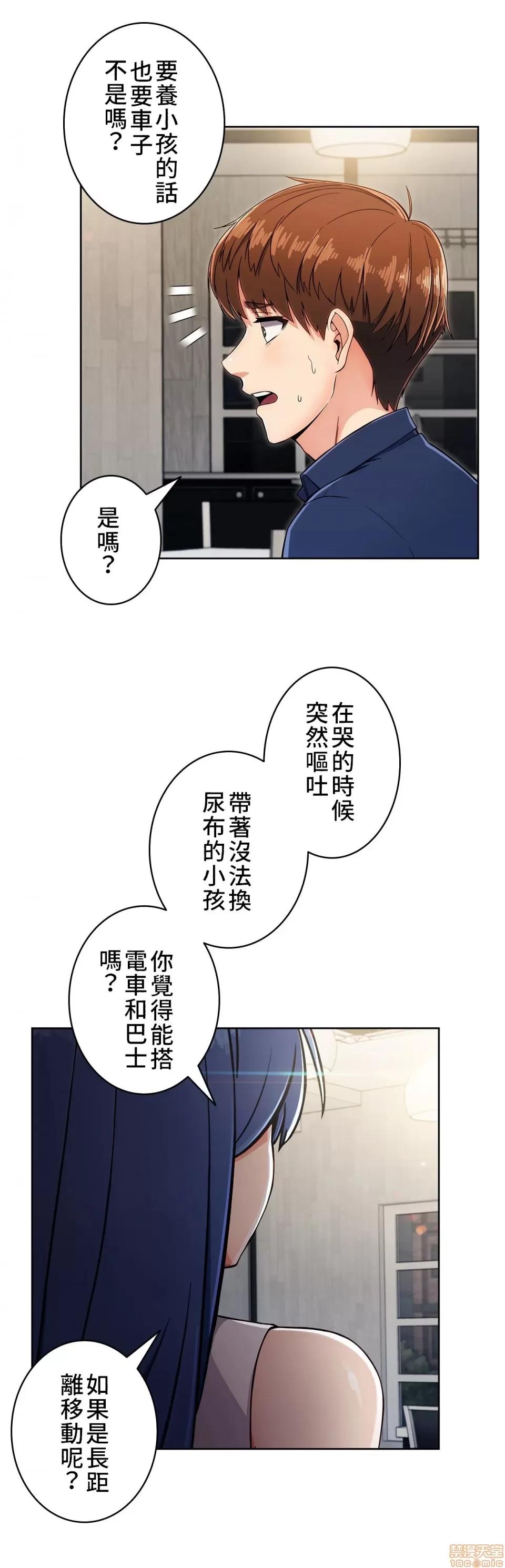 谷底的第二春~认真仔的性事 谷底的第二春 13 第22页