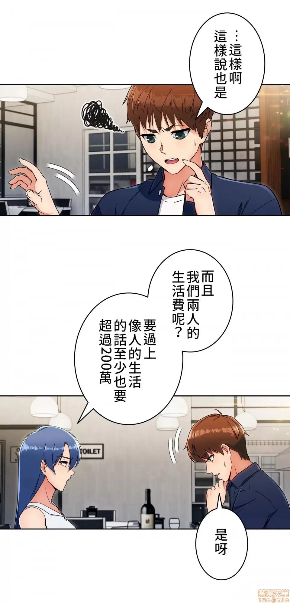 谷底的第二春~认真仔的性事 谷底的第二春 13 第23页