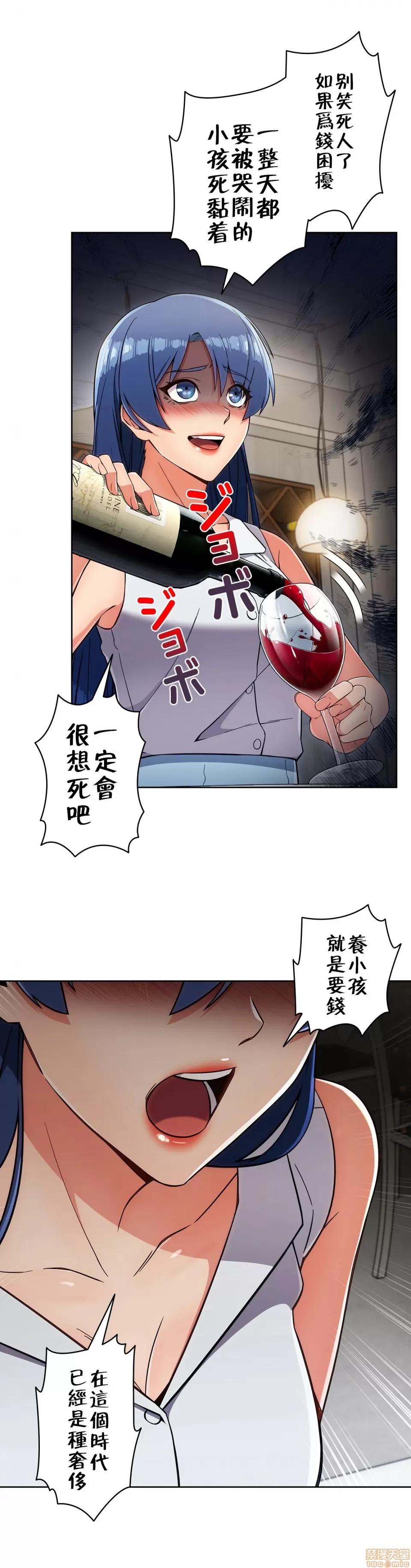 谷底的第二春~认真仔的性事 谷底的第二春 13 第30页