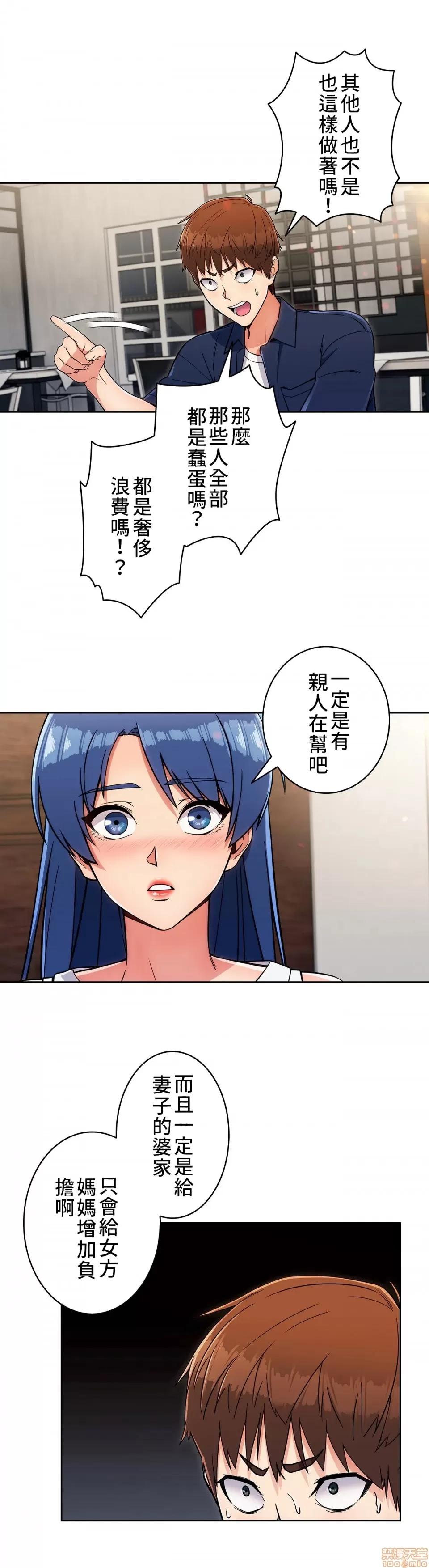 谷底的第二春~认真仔的性事 谷底的第二春 13 第31页