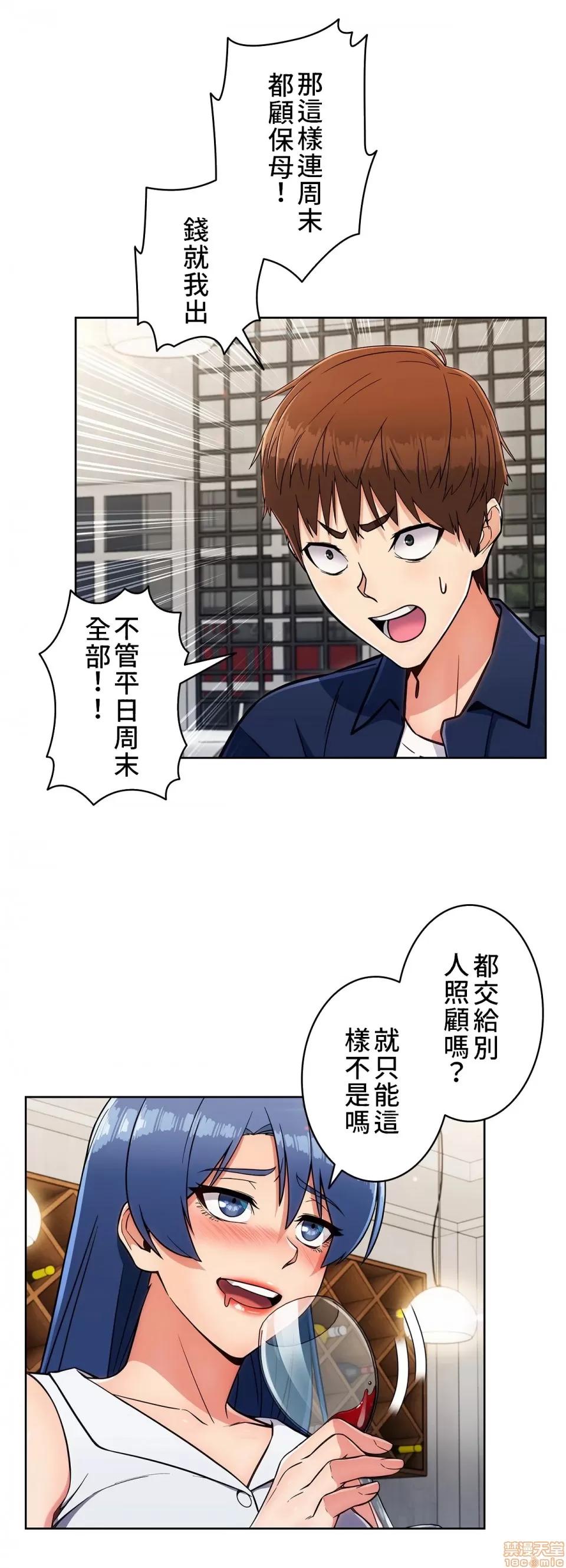 谷底的第二春~认真仔的性事 谷底的第二春 13 第33页
