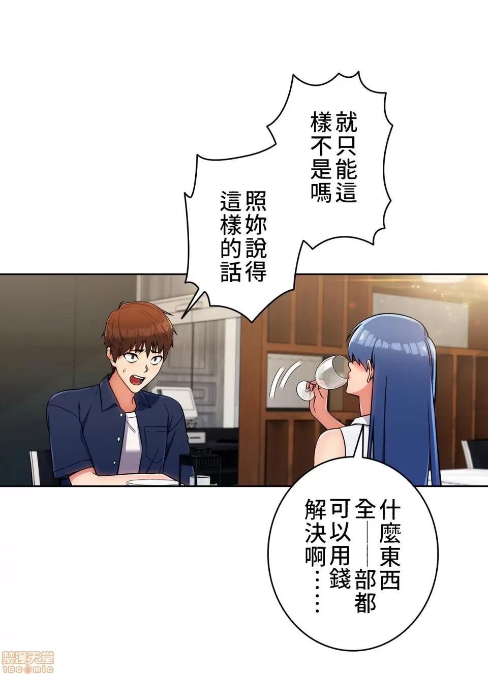 谷底的第二春~认真仔的性事 谷底的第二春 13 第34页