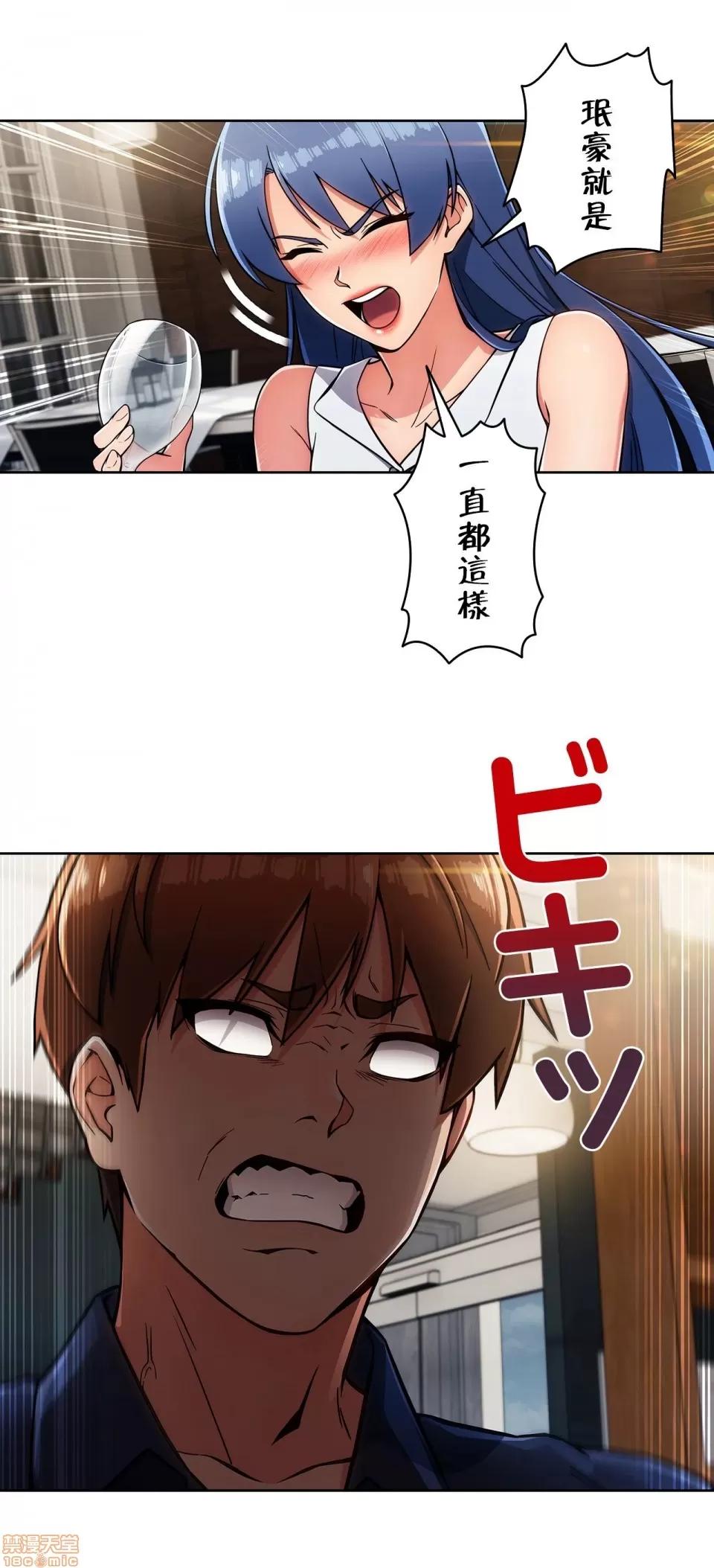 谷底的第二春~认真仔的性事 谷底的第二春 13 第35页