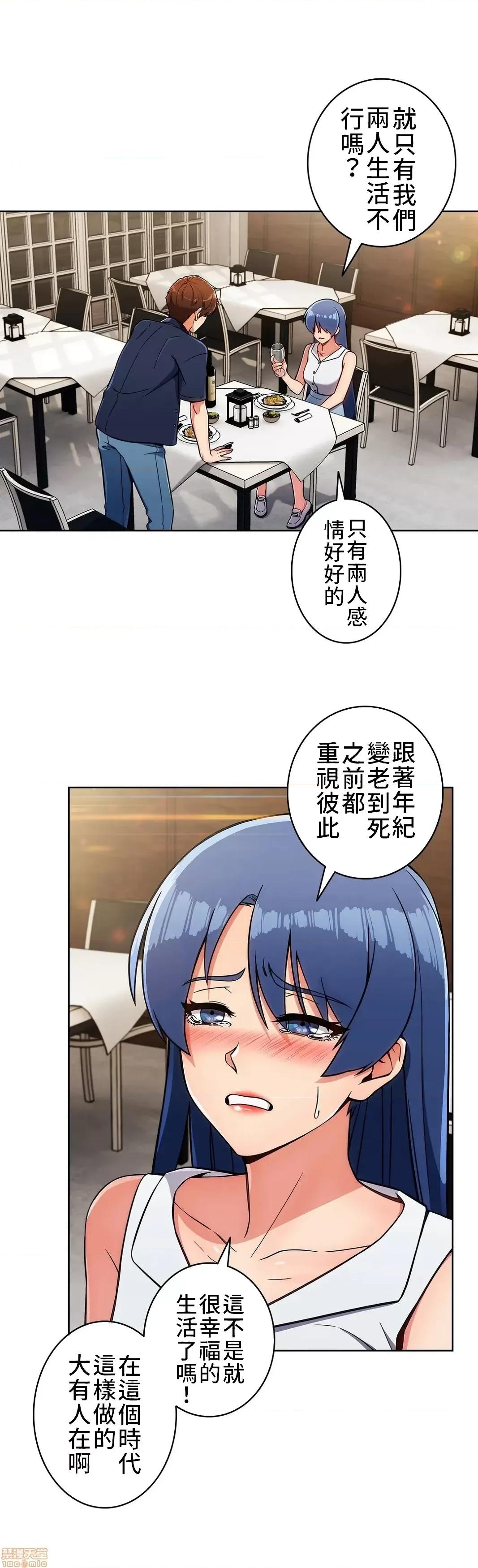 谷底的第二春~认真仔的性事 谷底的第二春 14 第2页