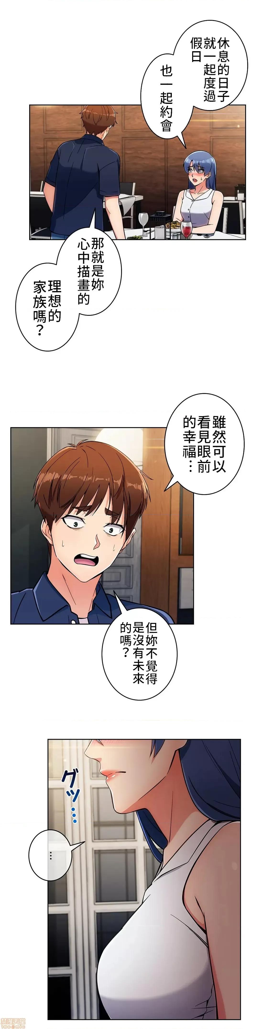 谷底的第二春~认真仔的性事 谷底的第二春 14 第4页