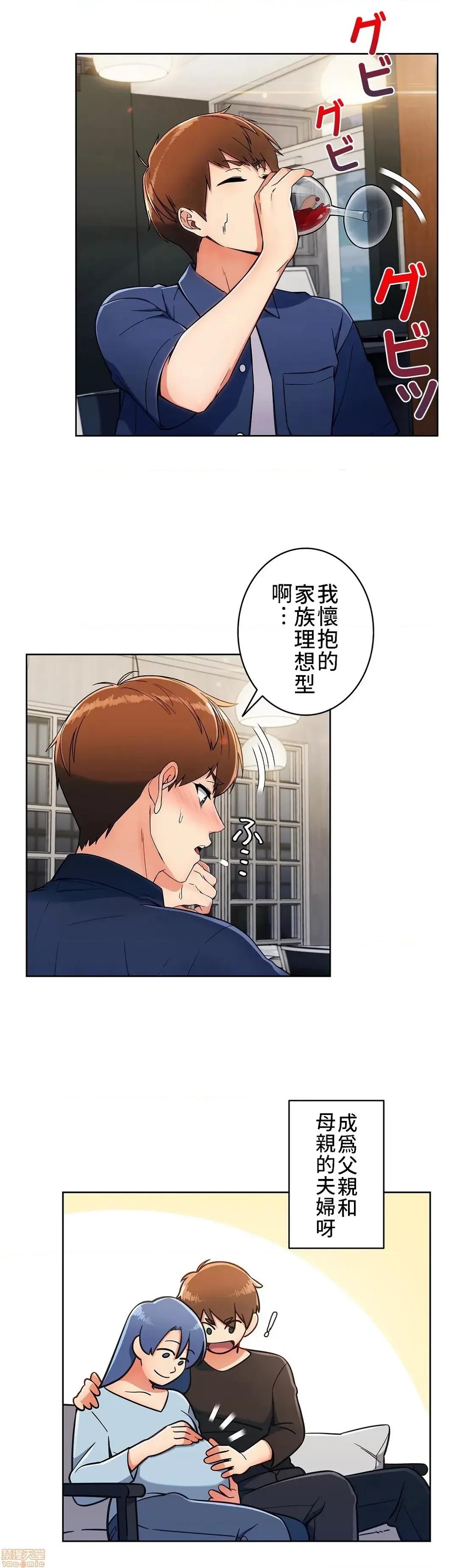 谷底的第二春~认真仔的性事 谷底的第二春 14 第6页