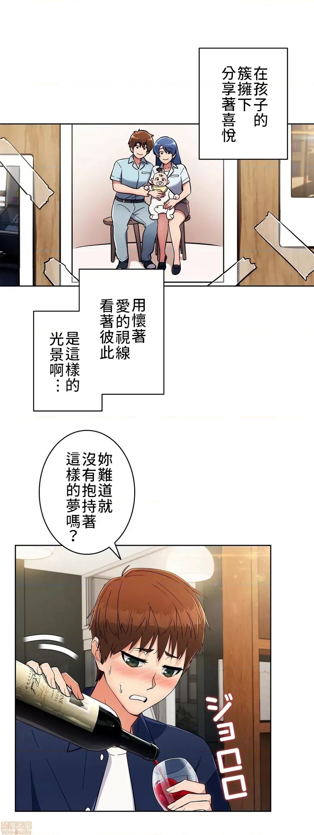 谷底的第二春~认真仔的性事 谷底的第二春 14 第7页
