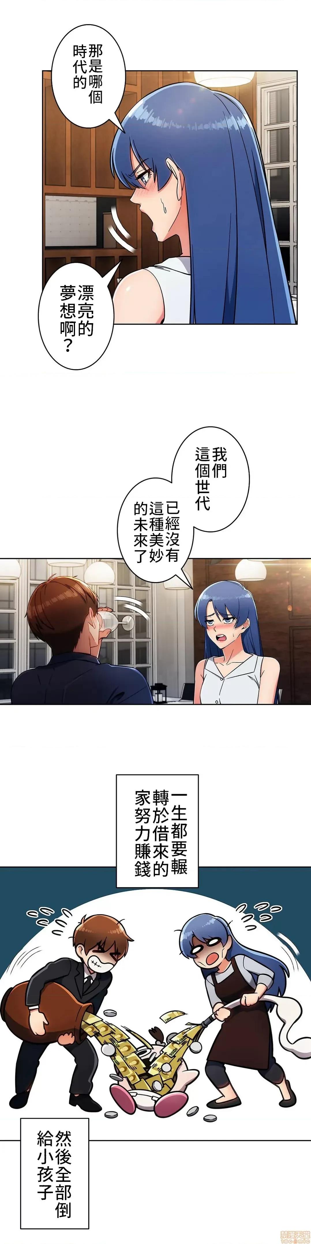 谷底的第二春~认真仔的性事 谷底的第二春 14 第8页