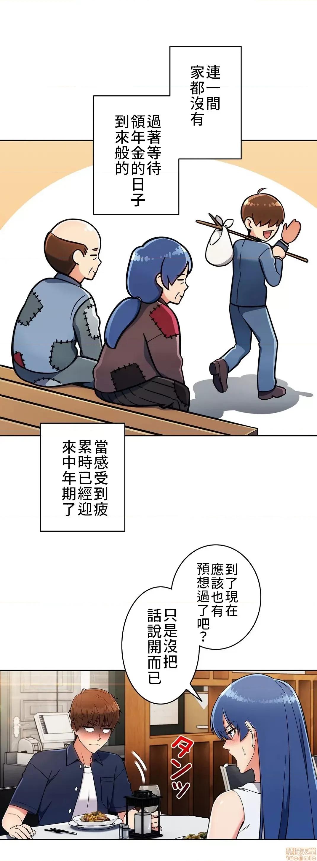 谷底的第二春~认真仔的性事 谷底的第二春 14 第9页