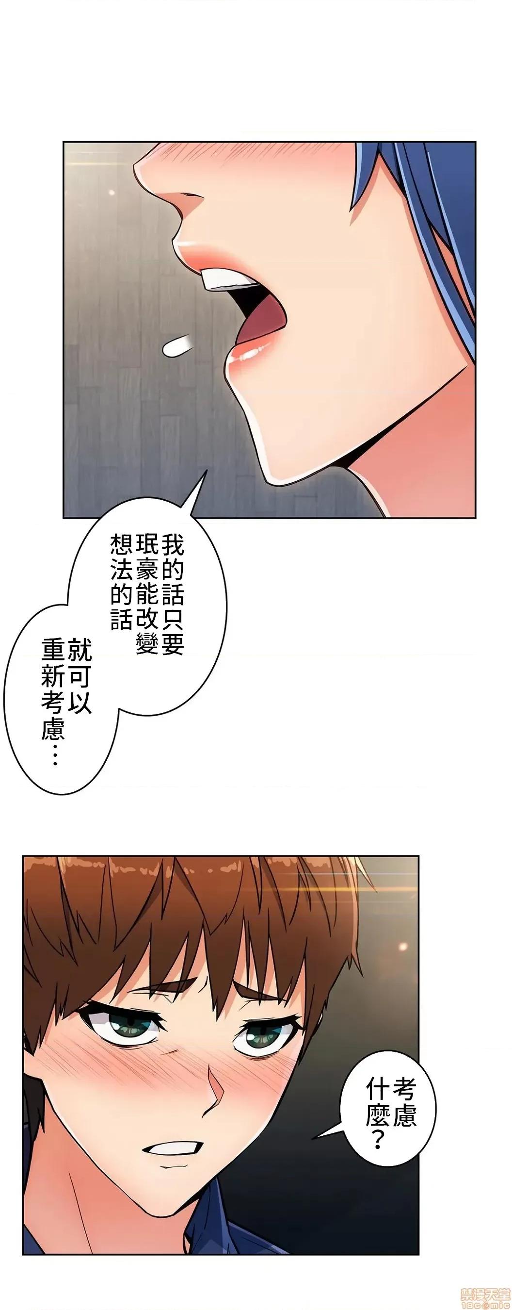 谷底的第二春~认真仔的性事 谷底的第二春 14 第13页