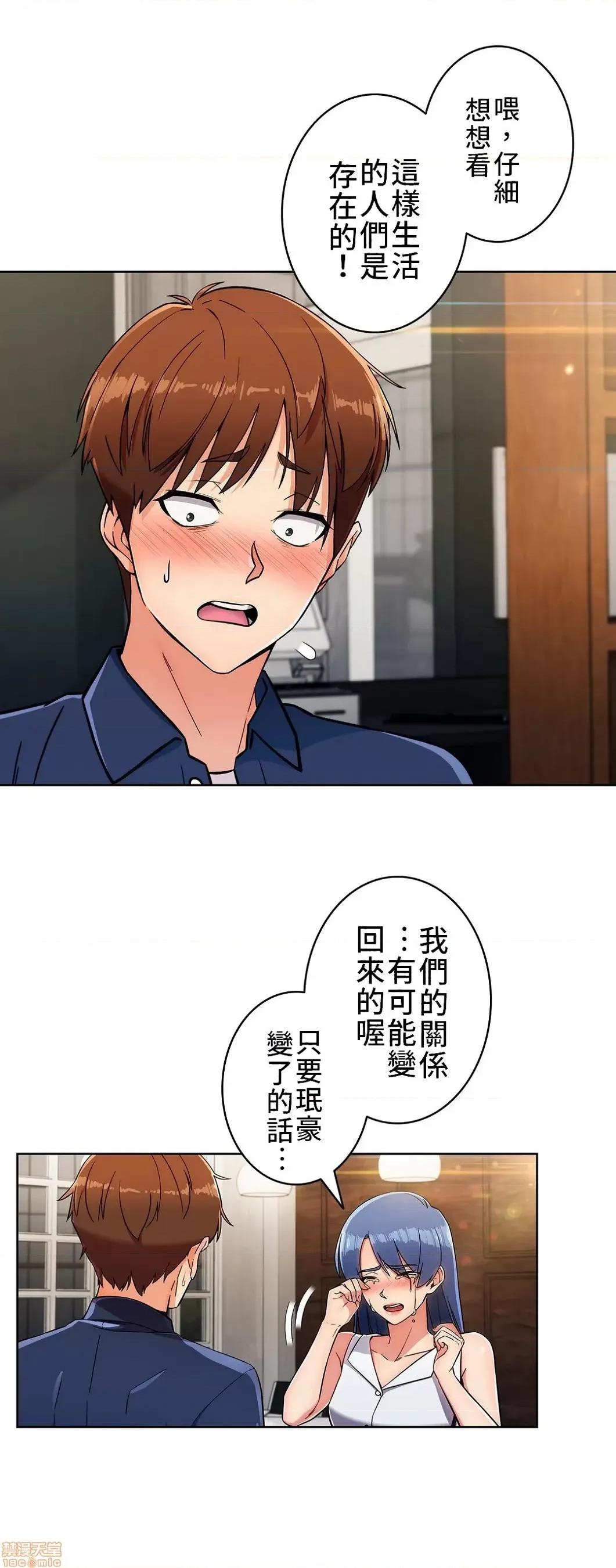 谷底的第二春~认真仔的性事 谷底的第二春 14 第16页