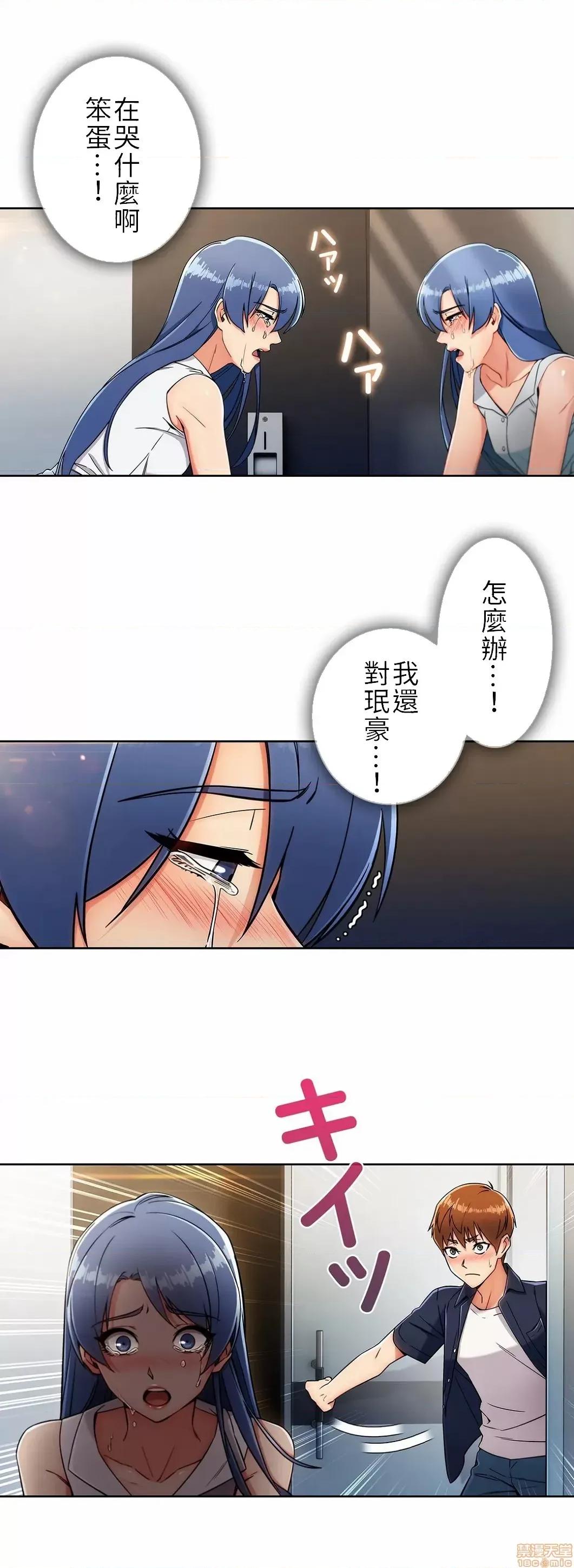 谷底的第二春~认真仔的性事 谷底的第二春 14 第21页