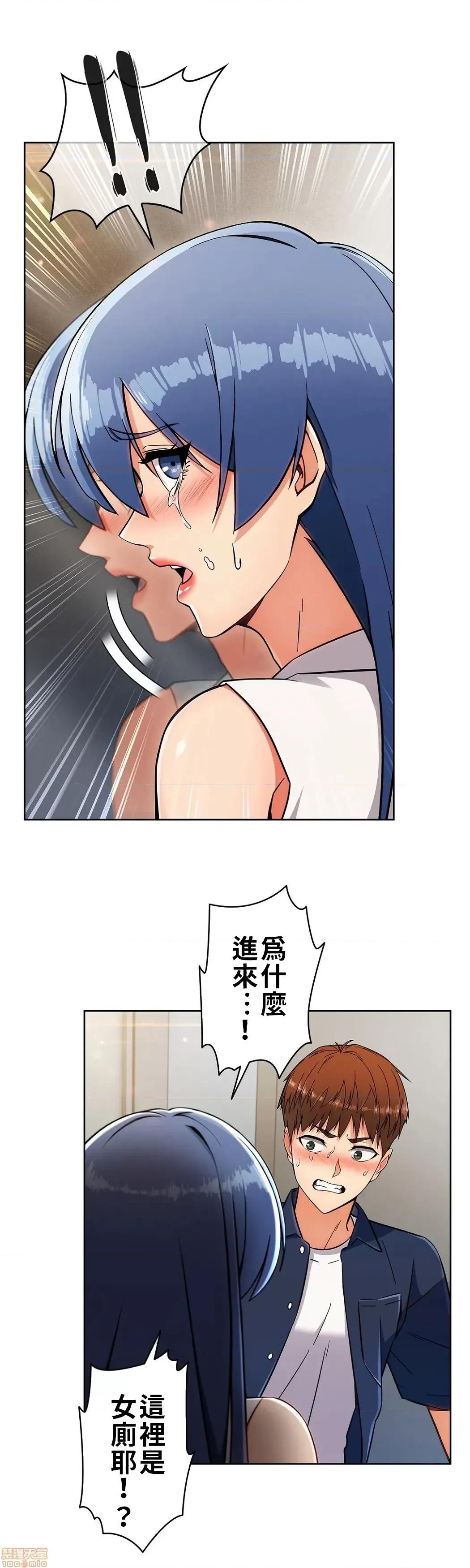 谷底的第二春~认真仔的性事 谷底的第二春 14 第22页