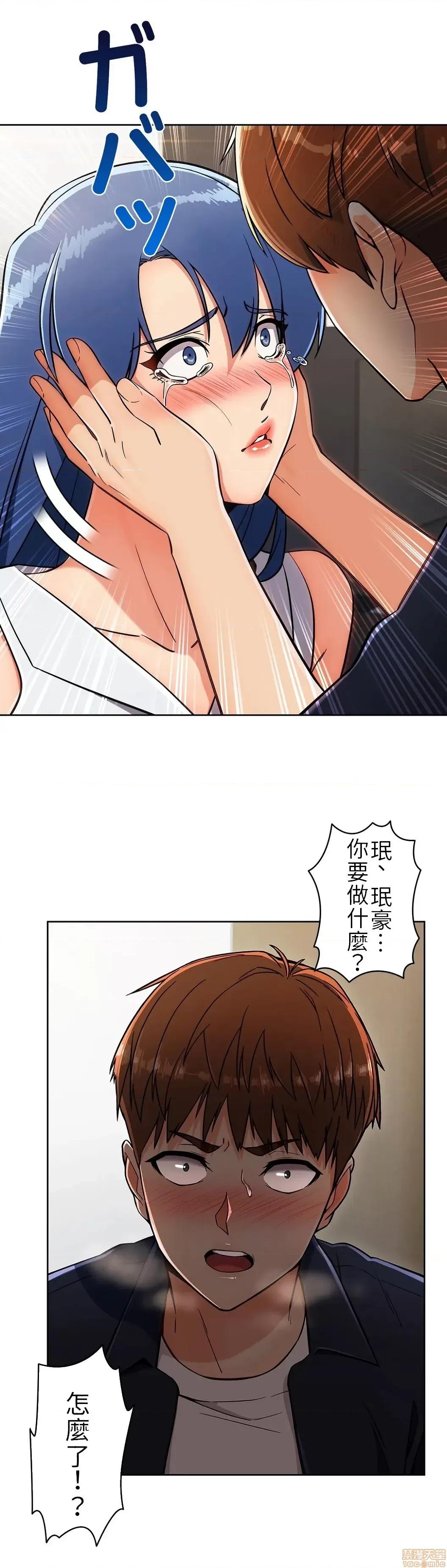 谷底的第二春~认真仔的性事 谷底的第二春 14 第23页