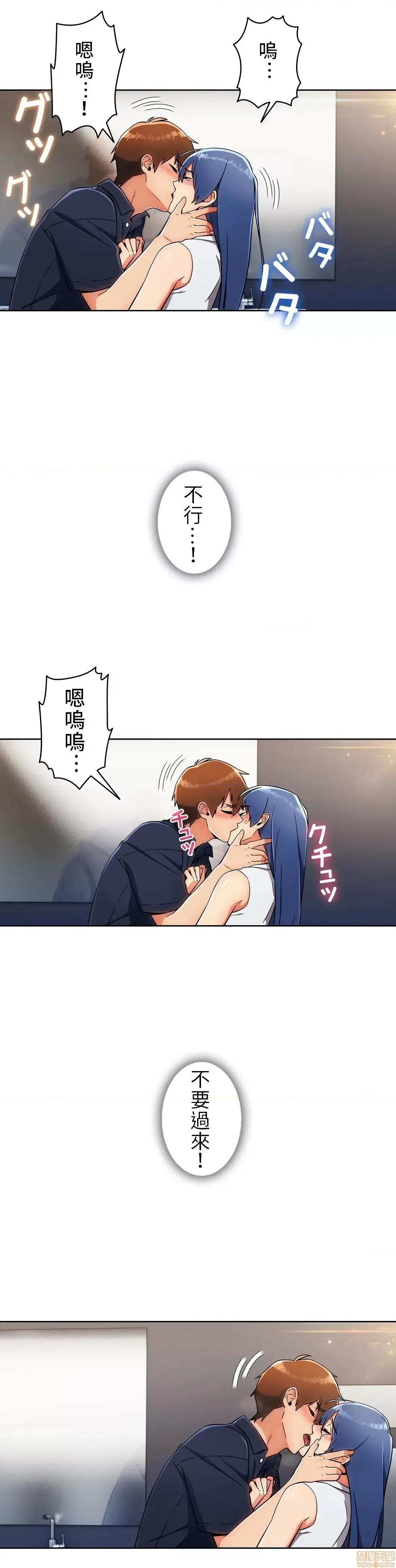 谷底的第二春~认真仔的性事 谷底的第二春 14 第25页