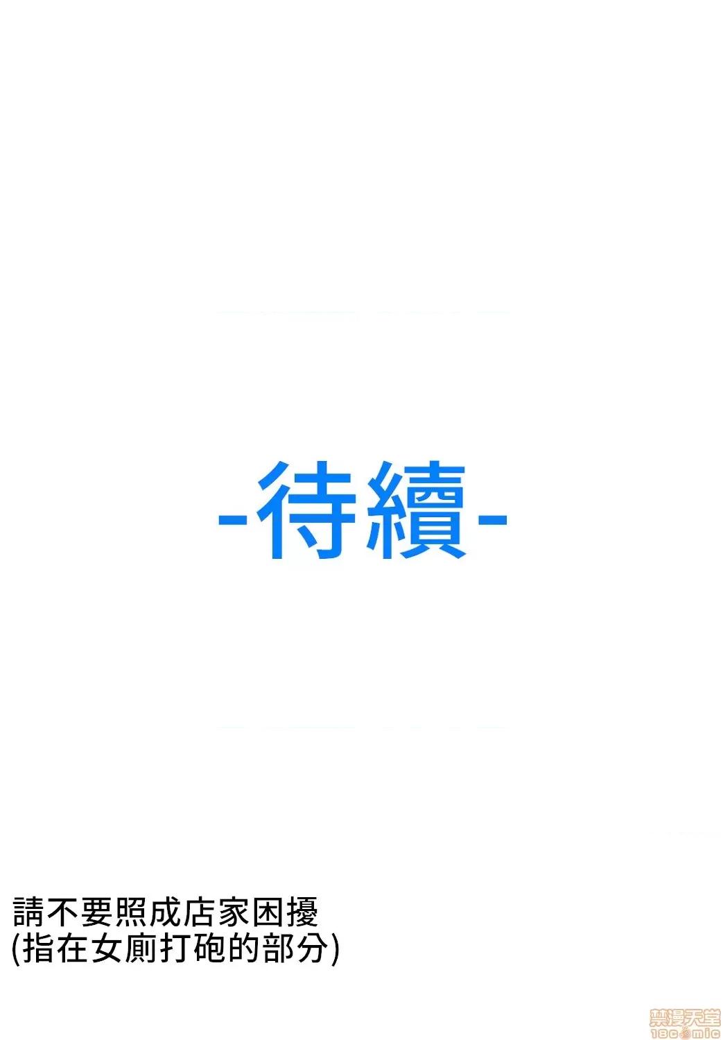 谷底的第二春~认真仔的性事 谷底的第二春 14 第34页