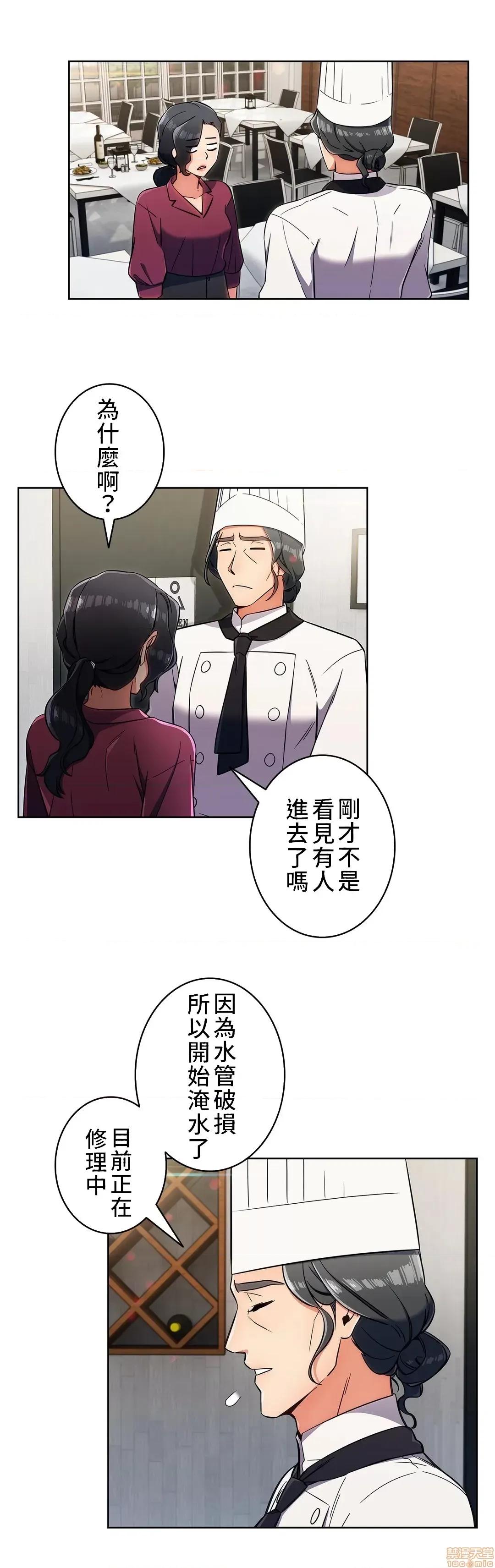谷底的第二春~认真仔的性事 谷底的第二春 15 第3页