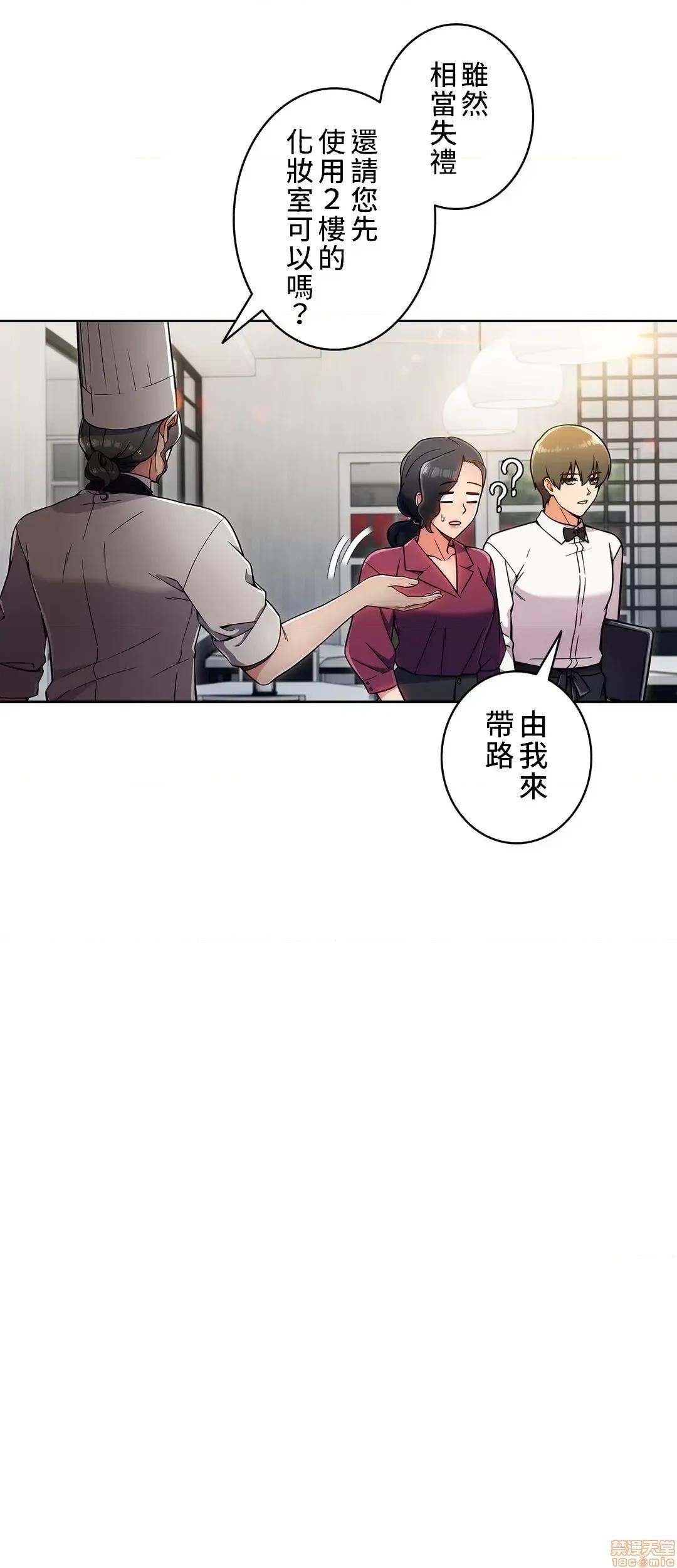 谷底的第二春~认真仔的性事 谷底的第二春 15 第4页