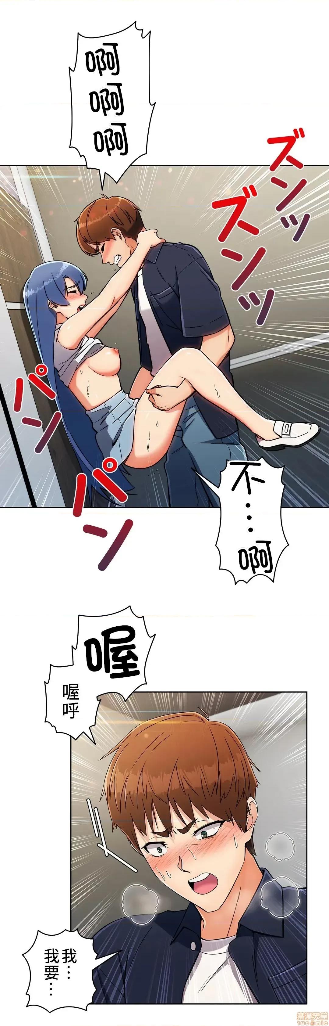 谷底的第二春~认真仔的性事 谷底的第二春 15 第19页