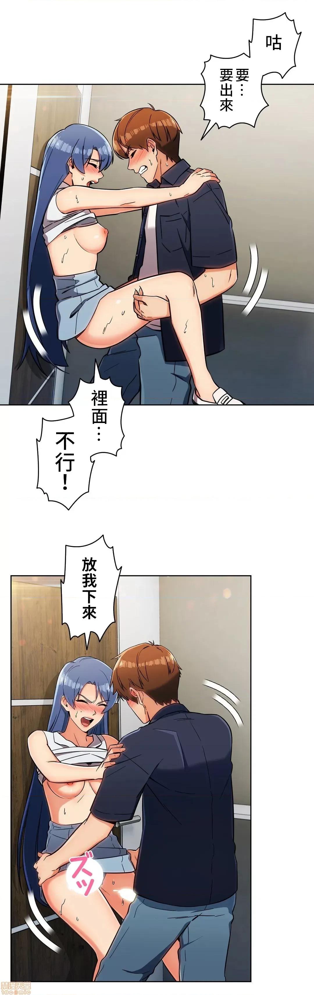 谷底的第二春~认真仔的性事 谷底的第二春 15 第21页