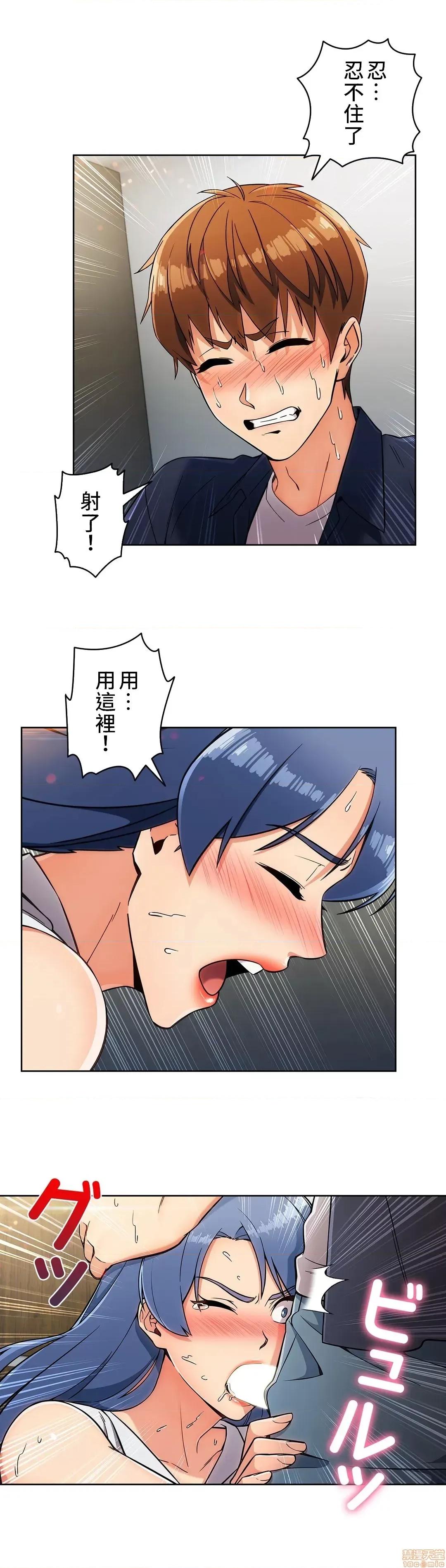 谷底的第二春~认真仔的性事 谷底的第二春 15 第22页