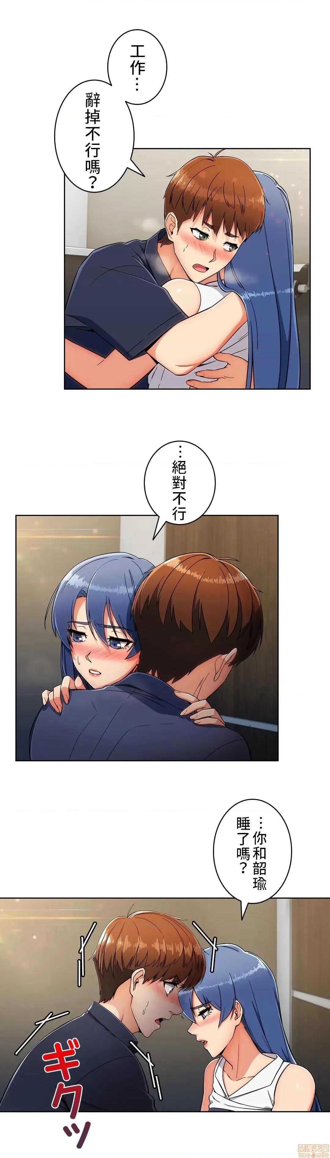 谷底的第二春~认真仔的性事 谷底的第二春 15 第30页
