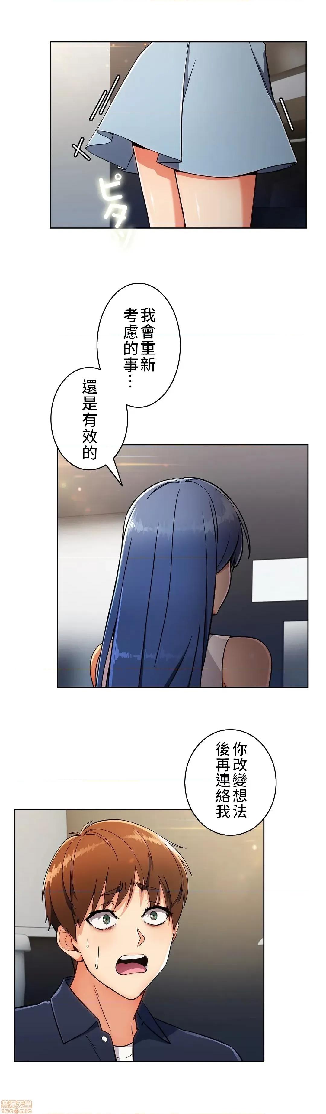 谷底的第二春~认真仔的性事 谷底的第二春 15 第32页