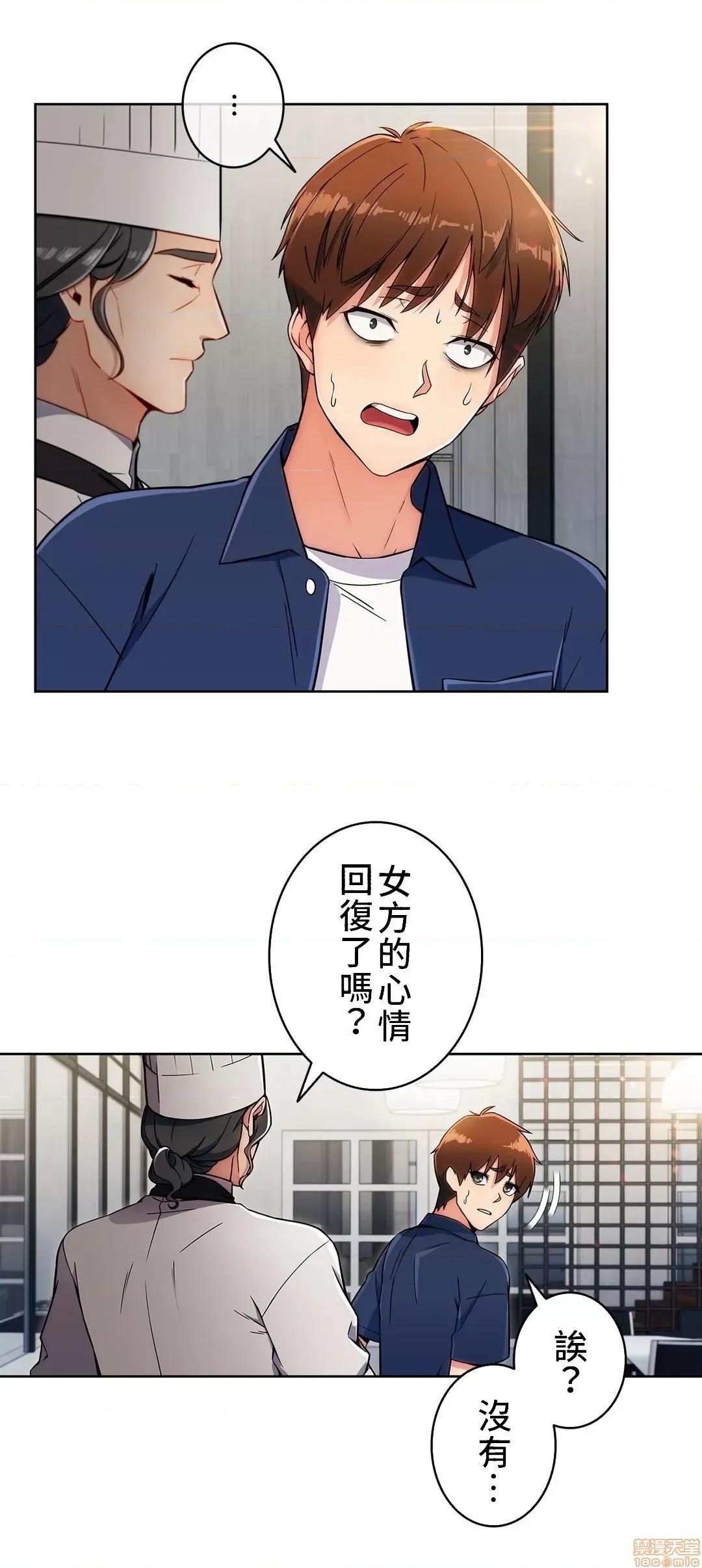 谷底的第二春~认真仔的性事 谷底的第二春 15 第35页